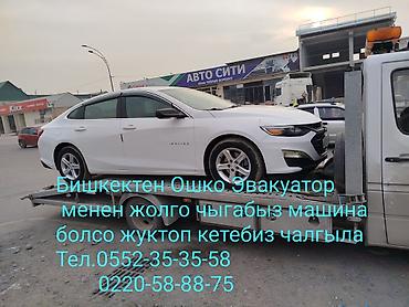 Услуги эвакуатора: С лебедкой — 5