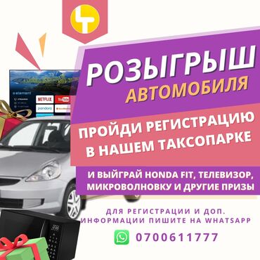 Line taxi: Регистрация в такси набор водителей в таксопарк регистрация такси