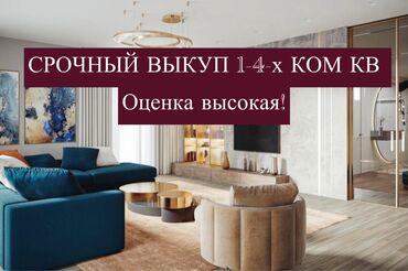 4х комн квартира: 2 комнаты, 70 м²