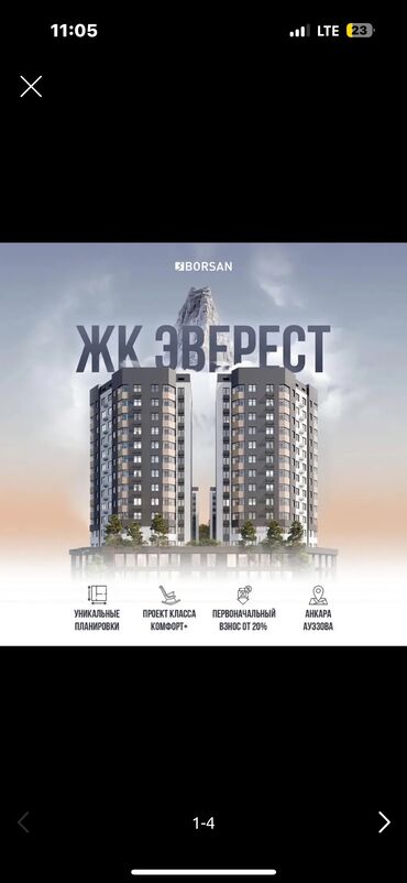 stroka.kg продажа домов: 2 комнаты, 59 м², Элитка, 9 этаж, ПСО (под самоотделку)