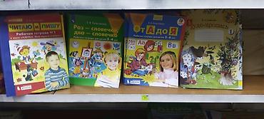 Другие учебники: Учебные пособия и тетради для школьников и дошкольников Что — 7