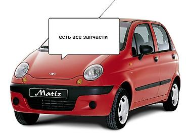 dewoo lanos: Запчасти для Daewoo/ЗАЗ: Lanos, Matiz, Nexia В наличии полный — 2