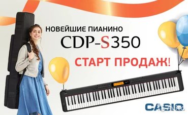 Новинка!!! от Casio уже в продаже. дом торговли и ЦУМ 4 этаж бутик В-1