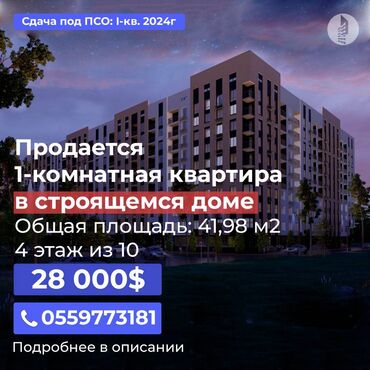 частный дом квартира: 1 комната, 42 м², Элитка, 4 этаж, Без ремонта