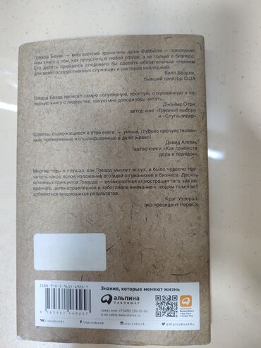 Художественная литература: На русском языке, Б/у, Самовывоз — 7