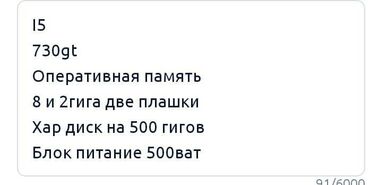 купить видеокарту для компьютера: Компьютер, ядер - 6, ОЗУ 8 ГБ, Для несложных задач, Б/у, Intel Core i5, HDD + SSD