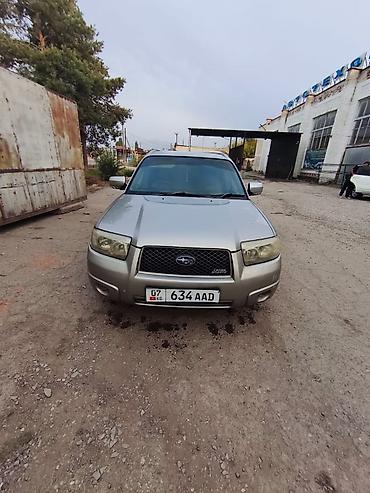 s class 222: Subaru Forester: 2005 г., 2 л, Автомат, Бензин, Кроссовер — 1