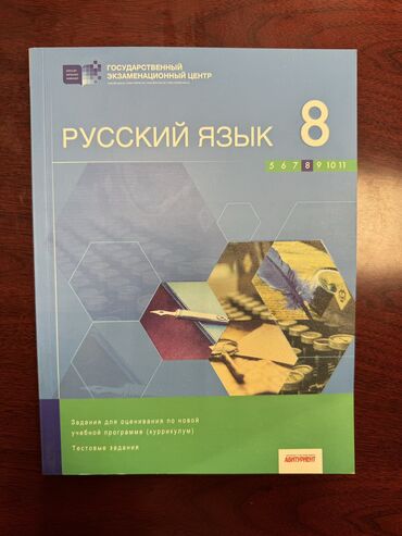 rus adları: Test kitabları içləri yazılmayıb. Yeni heç işlənilməyənlərdə var