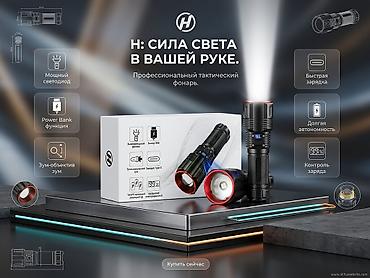 Фонарь ручной мощный светодиод - Яркий светодиод высокого