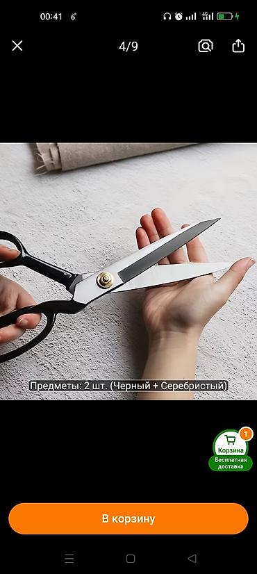 ножницы для резки металла: Профессиональная ножница, легко режет любые ткани. - Длинные острые — 1