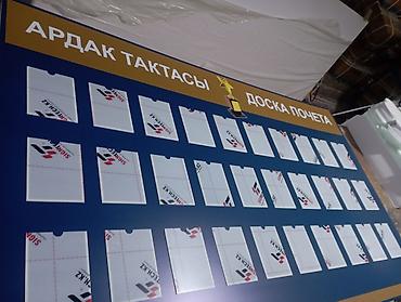 кубки: Доска почёта и информационный стенд с карманами - Формат: настенный — 2