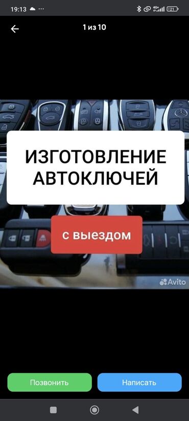 nissan terrano запчасти: Восстановление смарт ключей смарт ключи смарт ключи lexus смарт