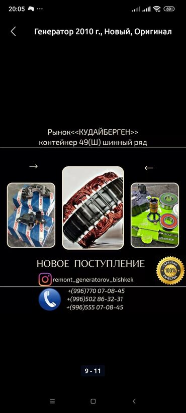 СТО, ремонт транспорта: Ремонт деталей автомобиля, без выезда — 9