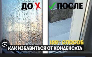 отопления центральный: Антикондесатная вентиляционная решетка для подоконника/радиатора