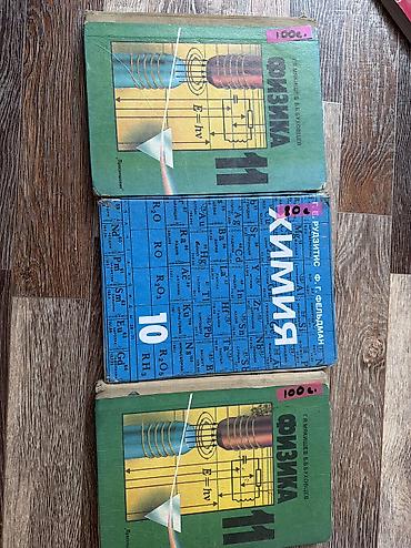 кербезим ноты: Набор учебников для 10–11 классов. Состав: - Геометрия, 10–11 кл. - — 2