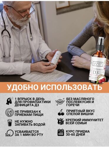 Витамины и БАДы: Витамины B3, Для детоксикации, Для ногтей, Для печени, Для беременных, Для взрослых, Для детей, Жидкость, Новый — 4