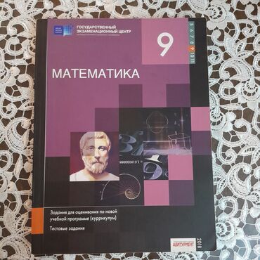 riyaziyyat iş dəftəri 4 pdf: Гянджа.Цена 4 ман