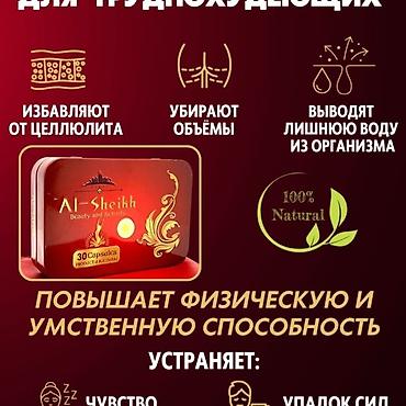доктор али чай цена: Алшейх-Араби капсула для похудение Натуральный состав натуральный — 2