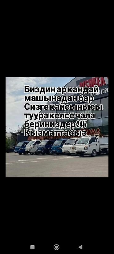 спринтер бус грузовой: Грузоперевозки на бортовой Mercedes-Benz Sprinter - Бортовой грузовик — 5