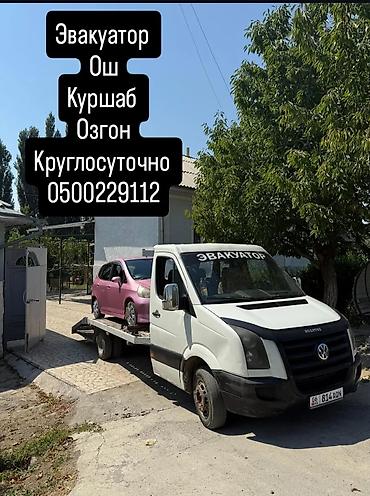 ош к: С лебедкой — 1