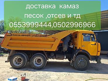 Бесплатная доставка