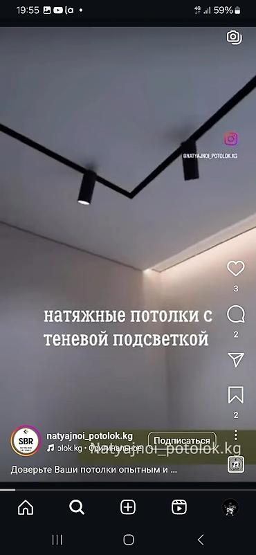 материал на натяжной потолок цена: Натяжной потолок Матовое Бесплатный замер — 1