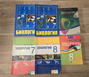 родиноведение 4 класс: Книги биология 7 класс зоология 7 зоология 8 тесты биологи 7/ биология