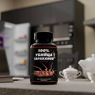 Другая бытовая химия и моющие средства: Средство от бытовых насекомых «100% Убийца тараканов» Назначение: - — 3