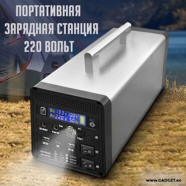 Другая бытовая техника: Продаю новую зарядную станцию BSDY - 300W