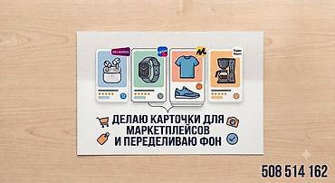 Графический дизайнер. 20