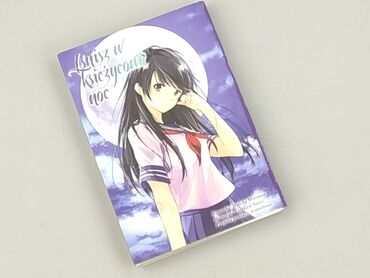 Book, genre - Kids & young adults, condition - Perfect