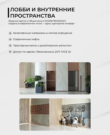 жк эпос: Строится, Элитка, 2 комнаты, 76 м² — 5