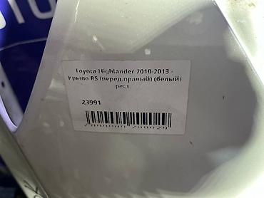 highlander 2017: Переднее правое Toyota, 2010 г., Б/у, Оригинал — 4