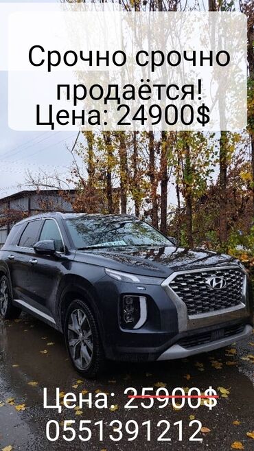 хюндай грандеор: Hyundai Palisade: 2020 г., 3.8 л, Автомат, Бензин, Жол тандабас