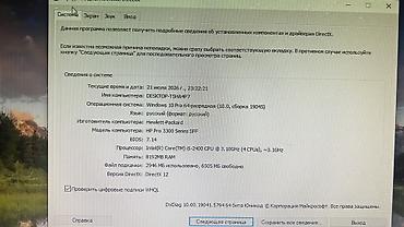 дополнительный монитор для пк: Игровой ПК с периферией Состав: - Системный блок с боковым окном и — 6