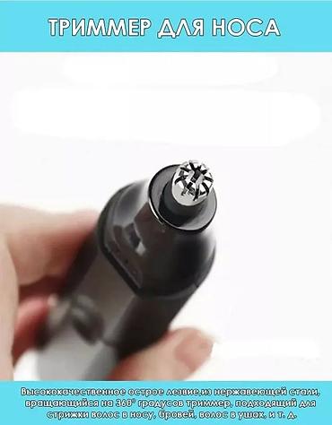 shaving machine: Триммер Для носа и ушей, Для усов — 2