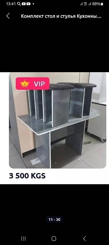Стол табуретки комплект 3500сом новый оптом и розницу готовые есть — 3