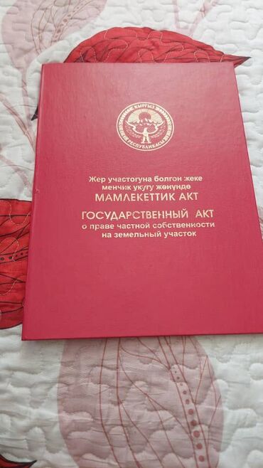 места аренда коммерческой недвижимости: 1 соток, Для бизнеса, Красная книга