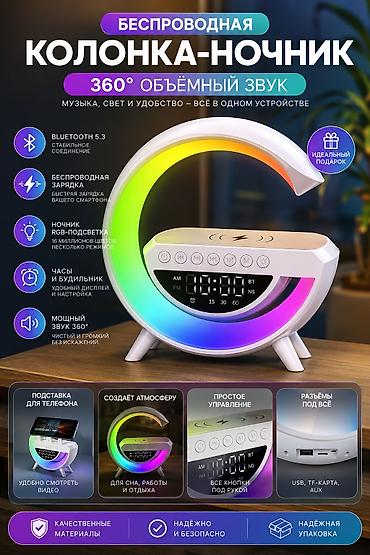 notebook: Беспроводная колонка-ночник с RGB-подсветкой, часами и будильником — — 1