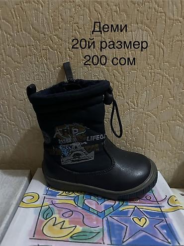 Детская обувь: Детская зимняя и демисезонная обувь так же есть босоножки и туфли – — 26