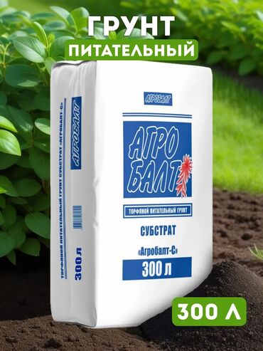 домашные цветы: Удобрение Самовывоз, Платная доставка
