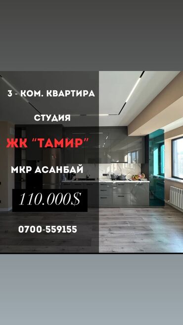 Продажа домов: 3 комнаты, 86 м², Элитка, 12 этаж, Евроремонт