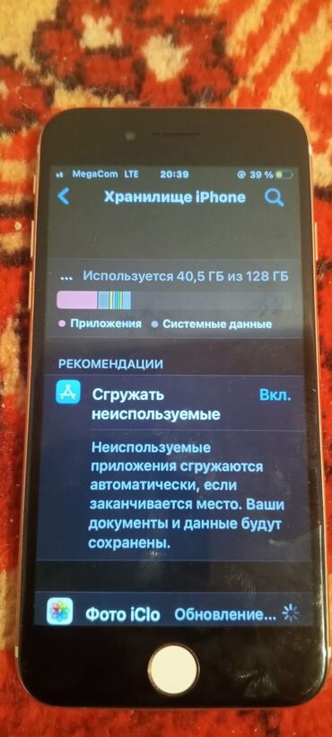 обмен на 7 айфон: IPhone 7, Б/у, 128 ГБ, Розовый, Наушники, Зарядное устройство, Чехол, 100 %