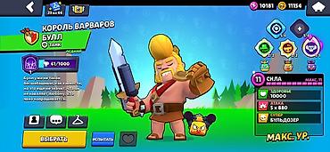 Другие игры и приставки: Аккаунт Brawl Stars 91000 кубков все на 11-10 силе на каждом бойцы at lalafo.kg — 3 Другие игры и приставки: Аккаунт Brawl Stars 91000 кубков все на 11-10 силе на каждом бойцы — 3