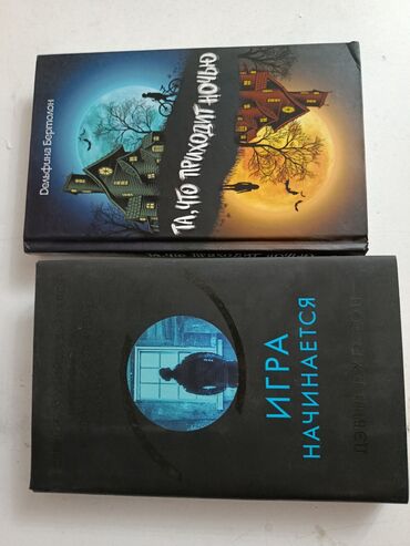 достучаться до сердец асель мелик читать: Книги в жанре ужасов