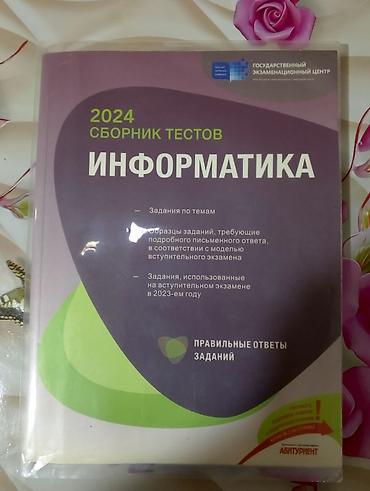 nerd taxta oyunu: Inf bank Rus dilindeçox az işlənib içi təmizdir — 1