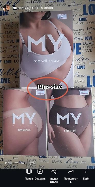 Бюстгальтеры: Белье +SIZE BIG SIZE большие размеры производство сербия 🇷🇸 большие — 9