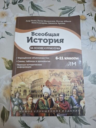 Kitablar, jurnallar, CD, DVD: Всеобщая история