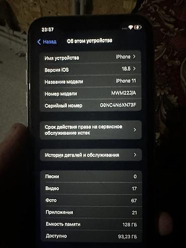 poco m8 pro: IPhone 11, 128 ГБ, белый Характеристики и детали: - Модель: iPhone 11 — 4