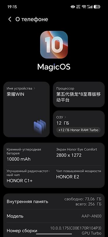 стиральная машина б: Honor Win, Б/у, 256 ГБ, цвет - Черный — 5